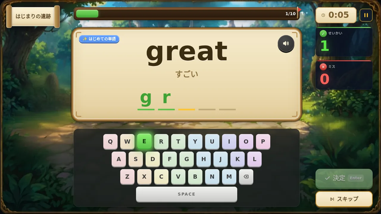 英単語タイピング学習画面